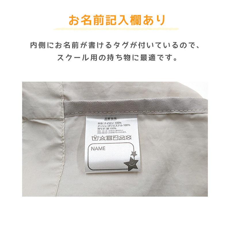 キッズ シューズバッグ シューズケース 靴袋 ズック袋 靴入れ 学校 約23×30cm (ズック入れ 通園 通学 入園準備 入学準備 小学生 スクール用品 子供)