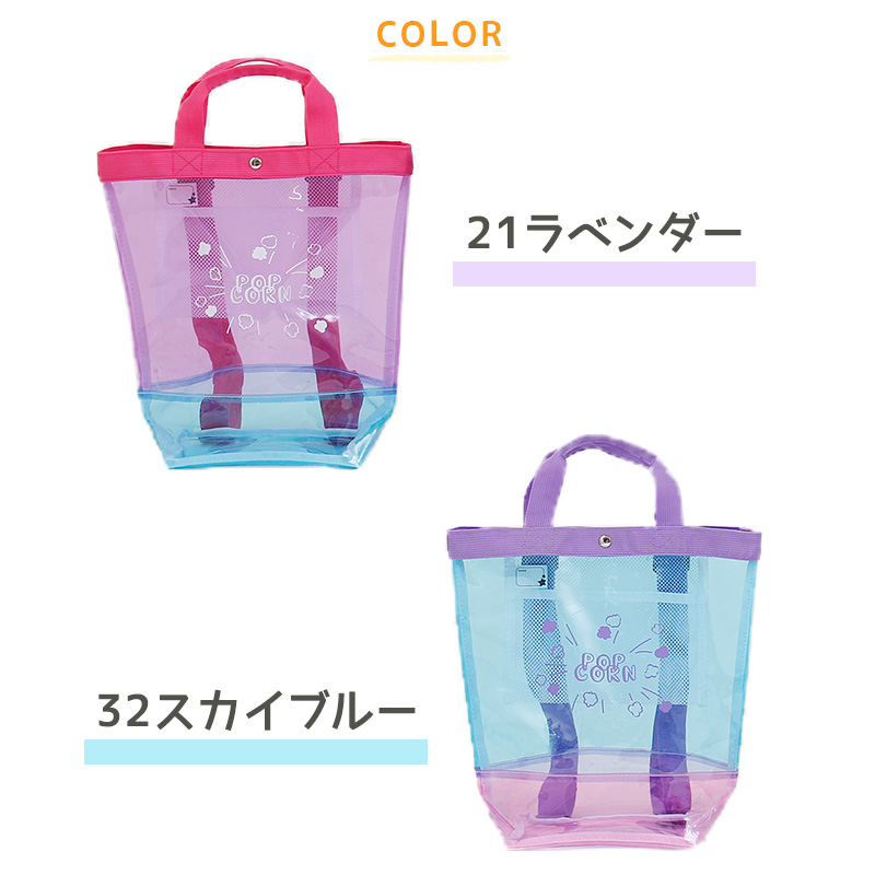 プールバッグ 女の子 男の子 キッズ スイムバッグ クリア 透明 約21×35cm (手さげ キッズ スイミングバッグ 水泳バッグ 男の子 女の子 スイミング プール 防水)