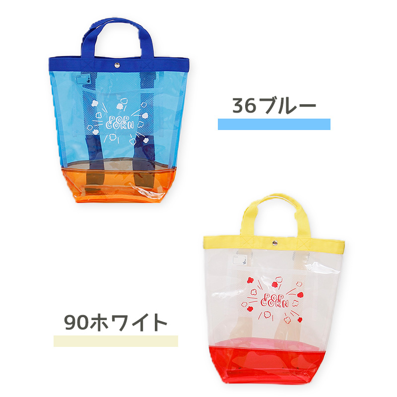 プールバッグ 女の子 男の子 キッズ スイムバッグ クリア 透明 約21×35cm (手さげ キッズ スイミングバッグ 水泳バッグ 男の子 女の子 スイミング プール 防水)