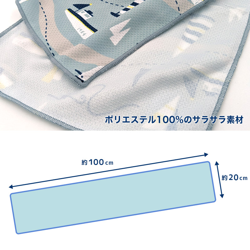 冷感タオル タオル 冷感 冷却タオル クールタオル 熱中症対策 約20×100cm (アイスタオル  冷たいタオル 冷やす 日焼け防止 UV対策 ひんやり 首 保冷)