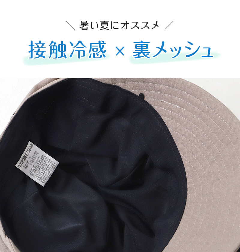キャスケット 夏 レディース 帽子 春夏 uvカット シンプル おしゃれ 人気 深め 接触冷感 約58cm つば広 かわいい キャスケットハット 日焼け対策 綿