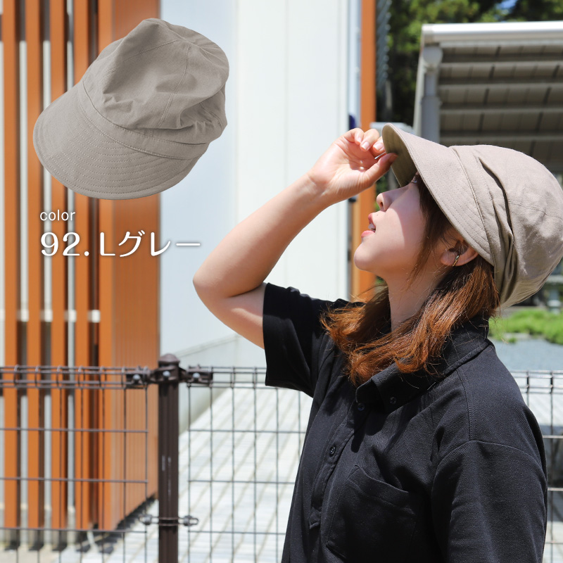 キャスケット 夏 レディース 帽子 春夏 uvカット シンプル おしゃれ 人気 深め 接触冷感 約58cm つば広 かわいい キャスケットハット 日焼け対策 綿