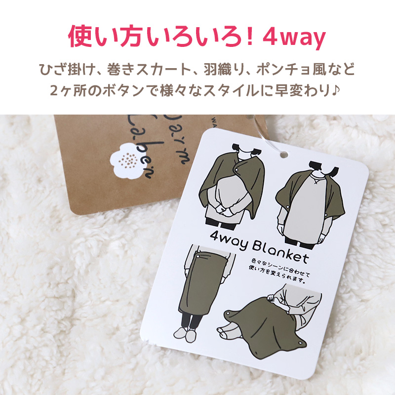 巻きスカート 防寒 ひざ掛け おしゃれ ひざかけ ブランケット シンプル 約70×100cm あったか 可愛い かわいい 冬 冷え対策 無地 毛布 (在庫限り)