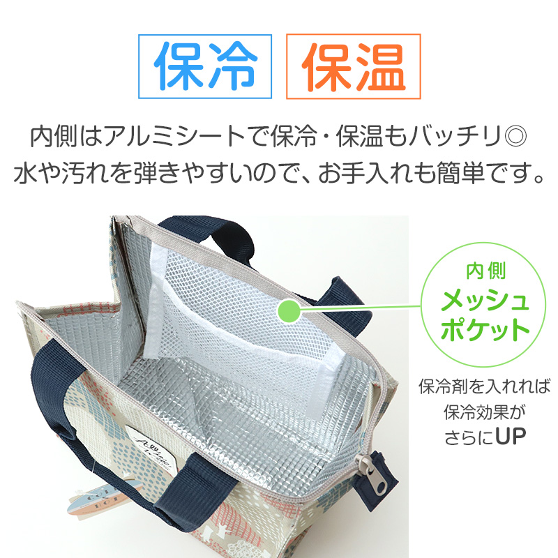 ランチバッグ ランチバック 弁当袋 お弁当入れ 保冷 保温 大人 子供 おしゃれ シンプル キッズ お弁当袋 約22×22cm 高校生 中学生 男の子 女の子 (在庫限り)
