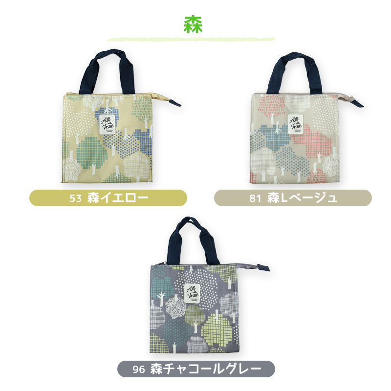 ランチバッグ ランチバック 弁当袋 お弁当入れ 保冷 保温 大人 子供 おしゃれ シンプル キッズ お弁当袋 約22×22cm 高校生 中学生 男の子 女の子 (在庫限り)