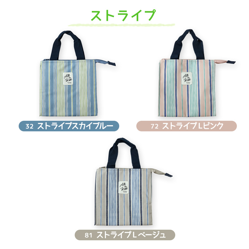 ランチバッグ ランチバック 弁当袋 お弁当入れ 保冷 保温 大人 子供 おしゃれ シンプル キッズ お弁当袋 約22×22cm 高校生 中学生 男の子 女の子 (在庫限り)