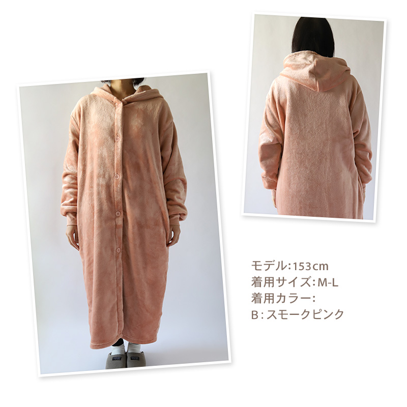 ガウン レディース スリーパー 暖かい ふわふわ もこもこ ロング丈 上着 ルームウェア 羽織 M-L 軽い 部屋着 毛布 防寒着 冬 起毛 羽織り 冷え対策 (在庫限り)