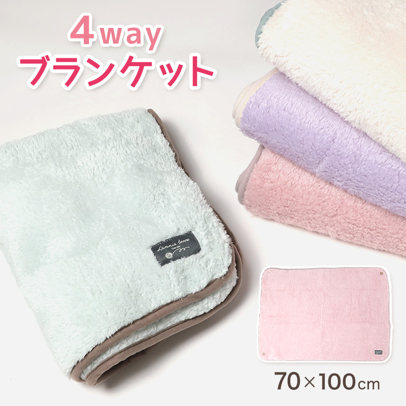 巻きスカート ひざ掛け かわいい 防寒 おしゃれ ひざかけ ブランケット シンプル 約70×100cm あったか 可愛い ボア ふわふわ もこもこ 冬 冷え対策 (在庫限り)