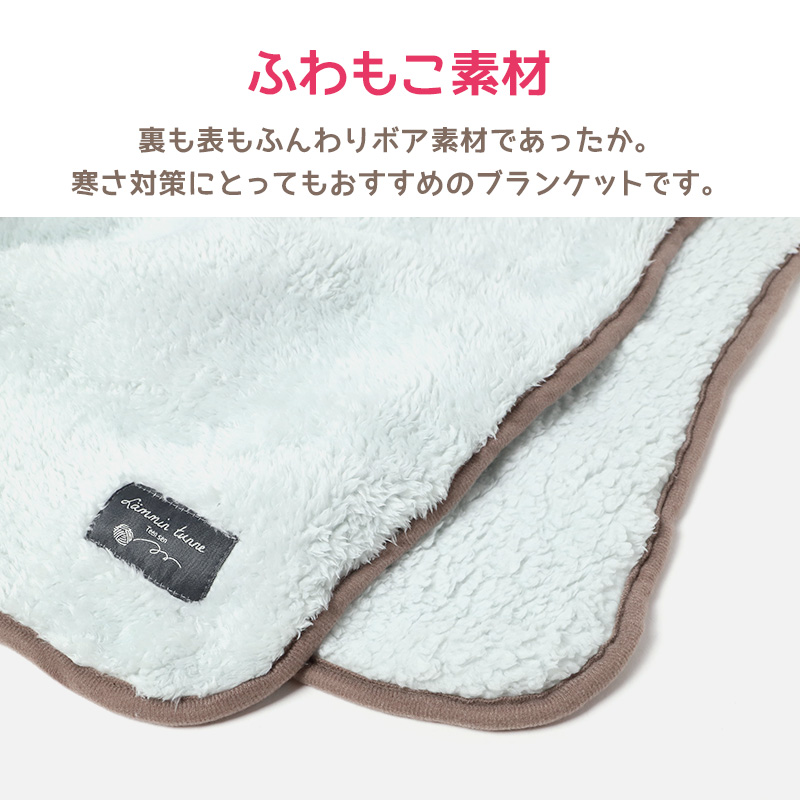 巻きスカート ひざ掛け かわいい 防寒 おしゃれ ひざかけ ブランケット シンプル 約70×100cm あったか 可愛い ボア ふわふわ もこもこ 冬 冷え対策 (在庫限り)