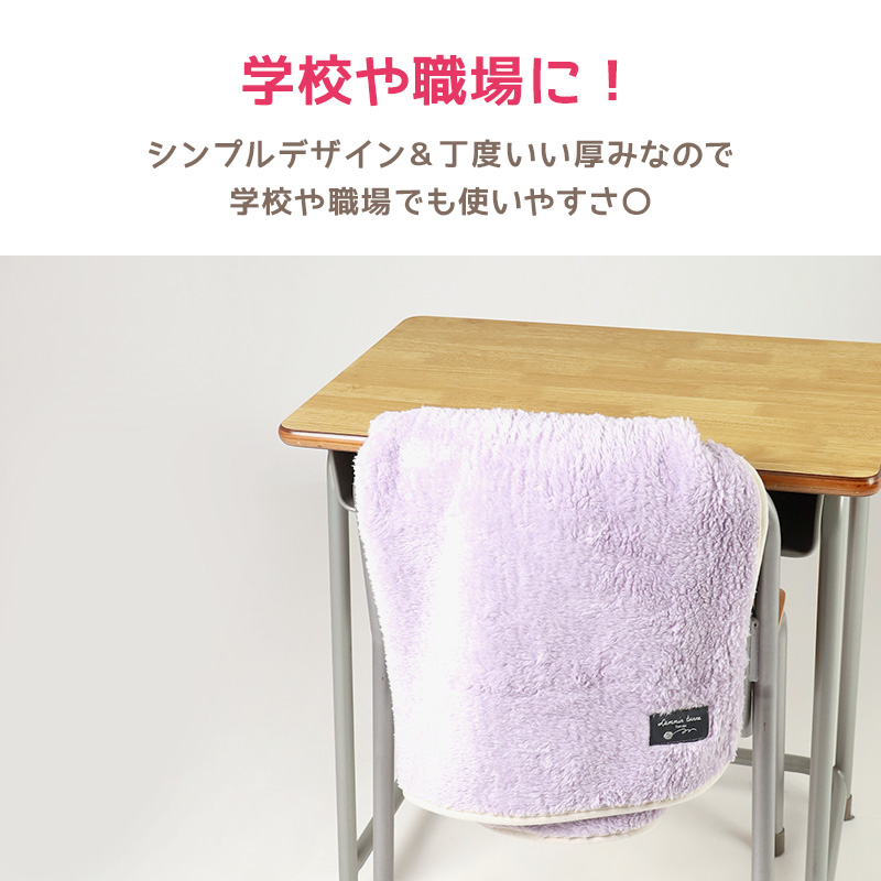 巻きスカート ひざ掛け かわいい 防寒 おしゃれ ひざかけ ブランケット シンプル 約70×100cm あったか 可愛い ボア ふわふわ もこもこ 冬 冷え対策 (在庫限り)