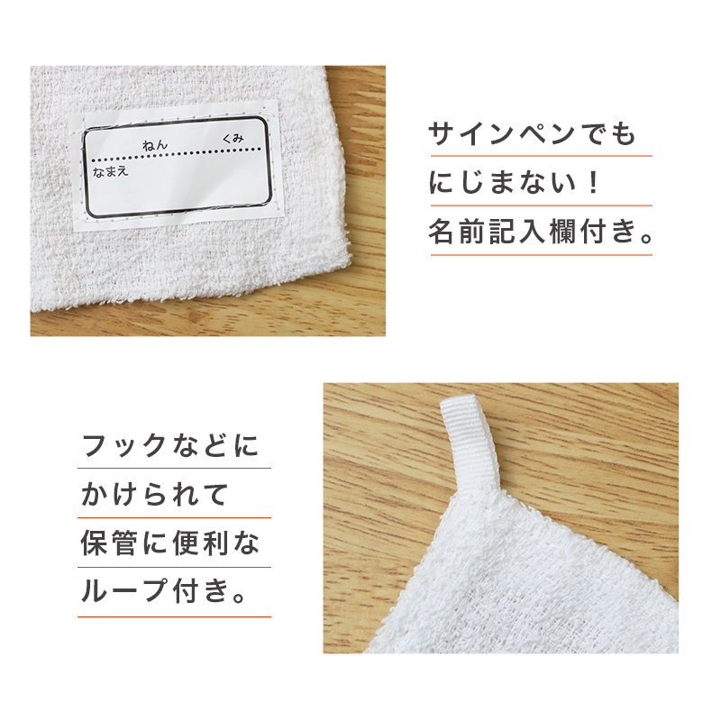雑巾 2枚入り ループ付き 白 ぞうきん 約20cm×30cm 学校 教室 薄手 学校用 綿100％ シンプル 定番 掃除 清掃 洗濯 お手入れ 拭き掃除 雑巾がけ ホワイト 新学期