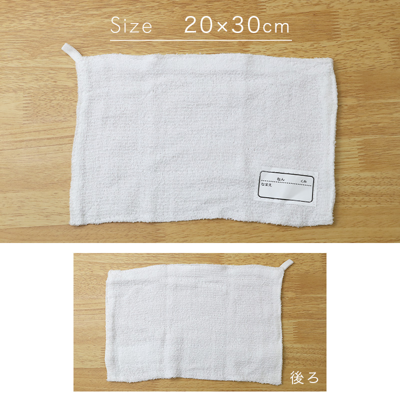 雑巾 2枚入り ループ付き 白 ぞうきん 約20cm×30cm 学校 教室 薄手 学校用 綿100％ シンプル 定番 掃除 清掃 洗濯 お手入れ 拭き掃除 雑巾がけ ホワイト 新学期
