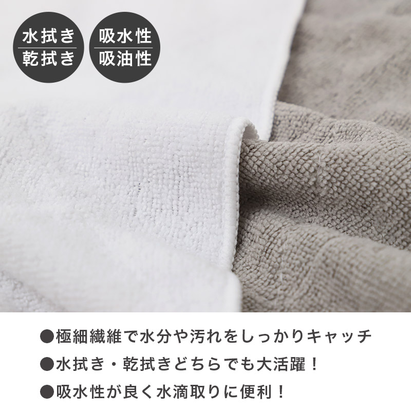 マイクロファイバー ぞうきん 雑巾 2枚セット 掃除クロス 掃除用クロス マイクロファイバークロス 約20cm×30cm 吸水 吸油 水拭き 乾拭き 掃除用品 清掃クロス