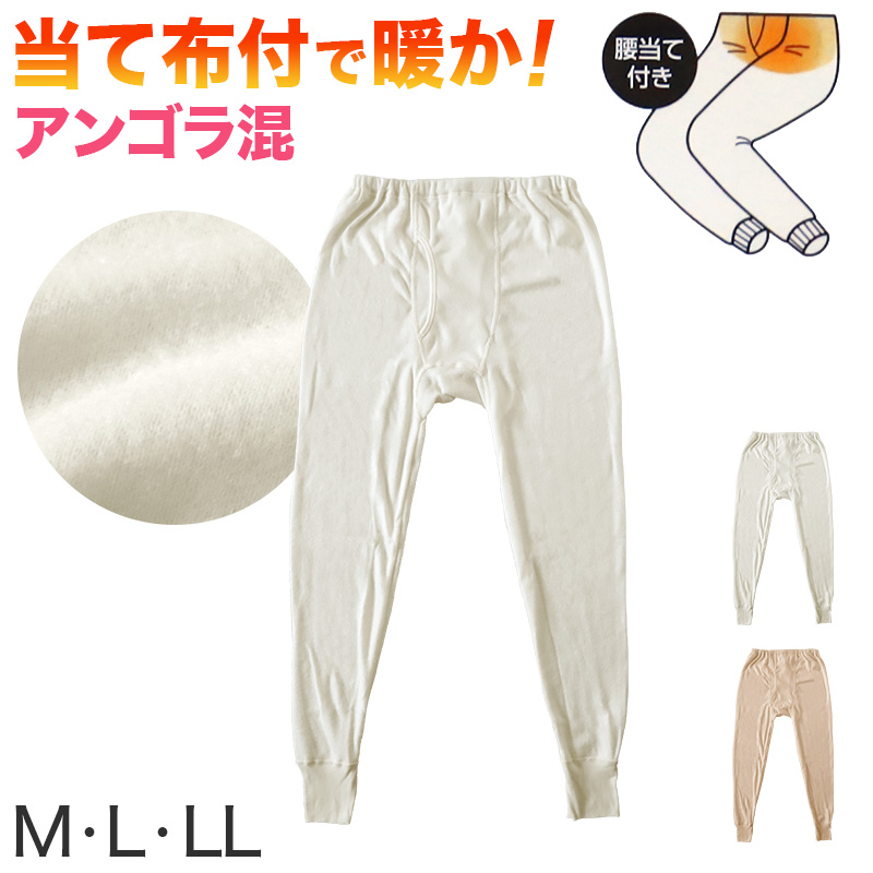 メンズ ステテコ ももひき 紳士 股引き ズボン下 長ズボン下 M〜LL (すててこ 男性 下着 肌着 インナーウェアー ロングパンツ 股引 防寒着 冬 M L LL) (在庫限り)