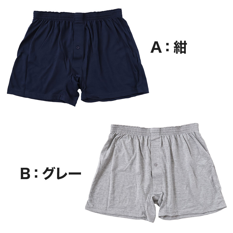 ニットトランクス トランクス メンズ パンツ 無地 前あき M〜LL (下着 パンツ トランクスニット 紳士下着 紳士肌着 男性 紳士 シンプル 前開き M L LL)
