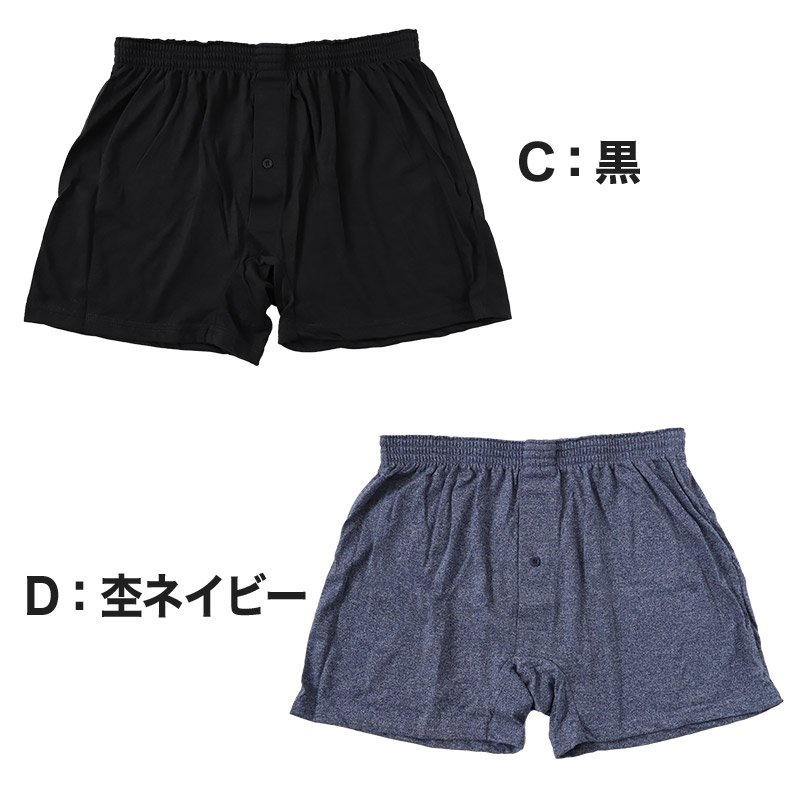 ニットトランクス トランクス メンズ パンツ 無地 前あき M〜LL (下着 パンツ トランクスニット 紳士下着 紳士肌着 男性 紳士 シンプル 前開き M L LL)