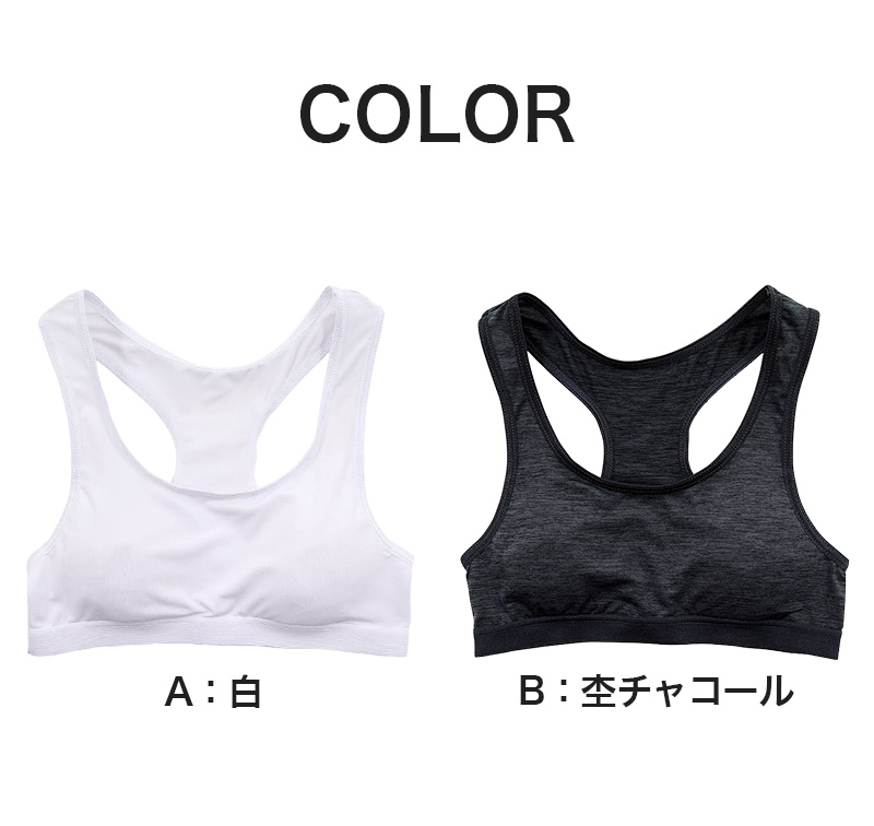 体育deインナー カップ付ハーフトップ 140cm〜165cm (スポーツブラ ジュニア ノンワイヤー スポブラ 女の子 女子 スポーツ インナー 下着)