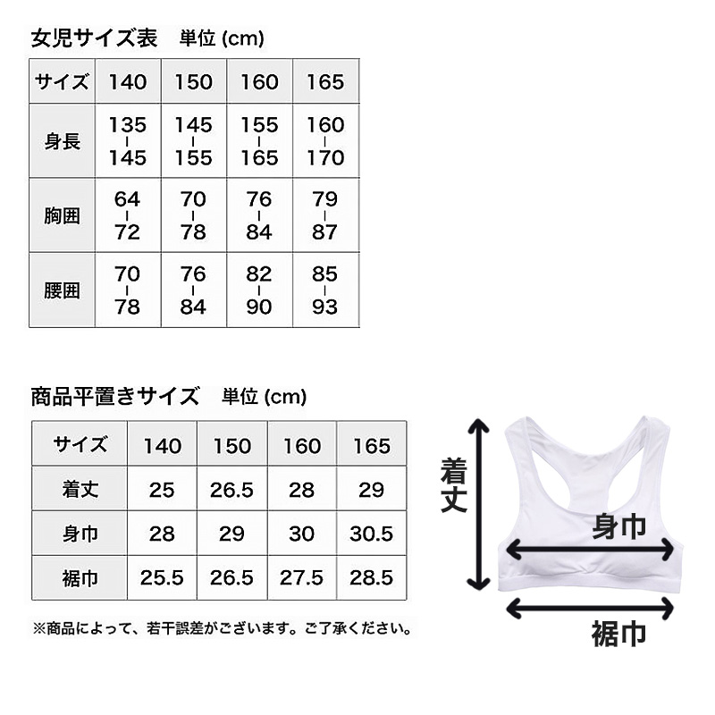 体育deインナー カップ付ハーフトップ 140cm〜165cm (スポーツブラ ジュニア ノンワイヤー スポブラ 女の子 女子 スポーツ インナー 下着)