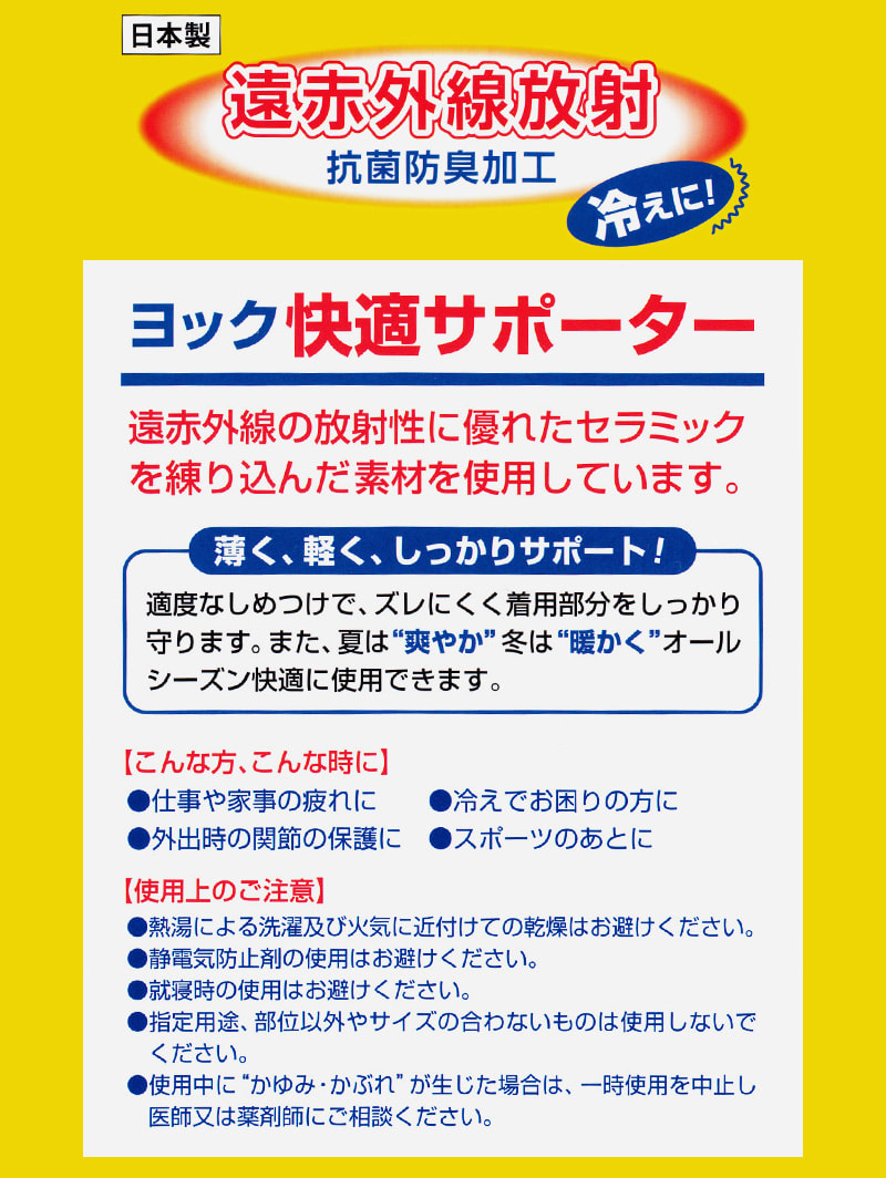ひじサポーター 薄手 しっかり サポーター 肘 腕 ひじ用 フリーサイズ (冷え取り 冷え対策 通年) (介護肌着) (取寄せ)
