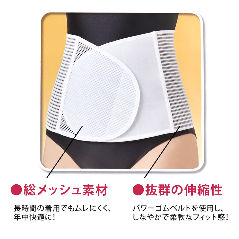 セルヴァン 固定ベルト 腰 男女兼用 メッシュ M〜LL (伸びる 伸縮 薄型 軽量 ムレ ワンタッチ 腰痛 スポーツ 体操 ぎっくり腰 くびれ) (介護用品) (取寄せ)