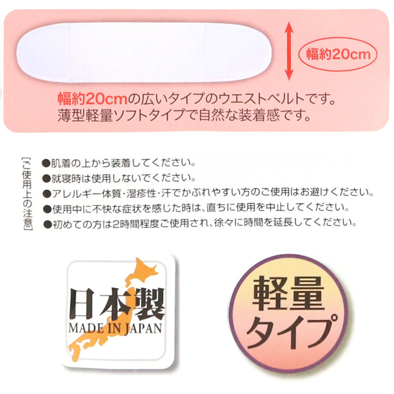 セルヴァン 固定ベルト 腰 男女兼用 メッシュ M〜LL (伸びる 伸縮 薄型 軽量 ムレ ワンタッチ 腰痛 スポーツ 体操 ぎっくり腰 くびれ) (介護用品) (取寄せ)