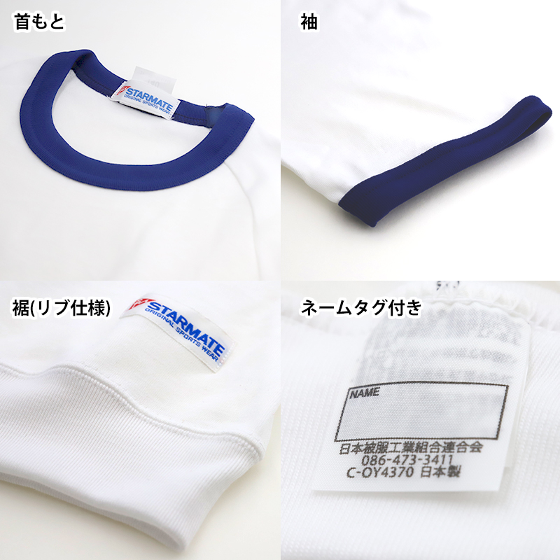 体操服 半袖 丸首 スクール 体操着 tシャツ 白 無地 コットン 綿 ポリエステル 小学生 体育 120〜150cm (男女兼用 男の子 女の子 キッズ こども 児童)