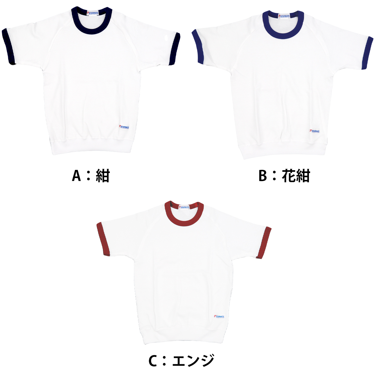 体操服 半袖 丸首 スクール 体操着 tシャツ 白 無地 コットン 綿 ポリエステル 小学生 体育 120〜150cm (男女兼用 男の子 女の子 キッズ こども 児童)