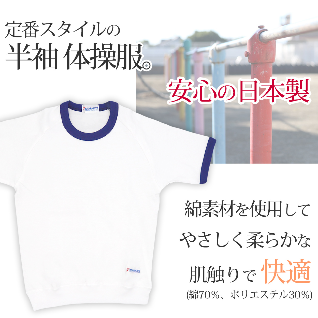 体操服 半袖 大きいサイズ 体操着 小学生 tシャツ 白 無地 S-LL 男女兼用 男の子 女の子 キッズ 子供 トップス 綿混 小学校 中学生