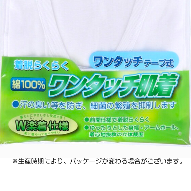 レディース シャツ 介護 肌着 前開き ワンタッチ 面ファスナー 3分袖 綿100％ マジックテープ 抗菌防臭加工 老人ホーム 在宅介護 デイケア 在宅ケア (取寄せ)