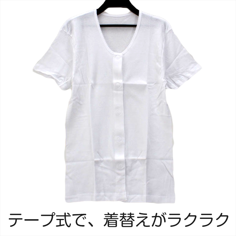レディース シャツ 介護 肌着 前開き ワンタッチ 面ファスナー 3分袖 綿100％ マジックテープ 抗菌防臭加工 老人ホーム 在宅介護 デイケア 在宅ケア (取寄せ)