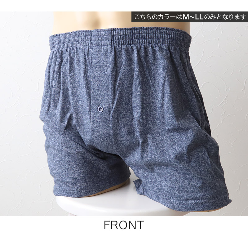 ニットトランクス トランクス メンズ パンツ 無地 3l 4l 5l 大きいサイズ 3L〜5L (前あき 下着 パンツ シンプル トランクスニット 紳士下着 紳士肌着 男性 紳士)