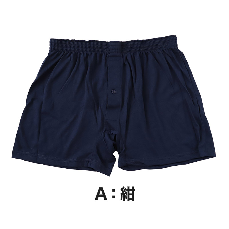 ニットトランクス トランクス メンズ パンツ 無地 3l 4l 5l 大きいサイズ 3L〜5L (前あき 下着 パンツ シンプル トランクスニット 紳士下着 紳士肌着 男性 紳士)