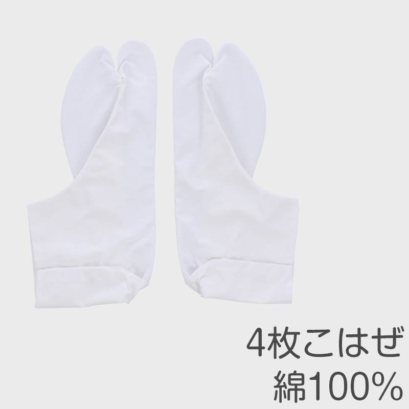 きねやたび 白足袋 女性用 日本製 4枚こはぜ 晒裏 綿100% レディース 和装小物 着物用 正座しやすい フォーマル 着付け 成人式 結婚式 茶道 華道 稽古 (取寄せ)