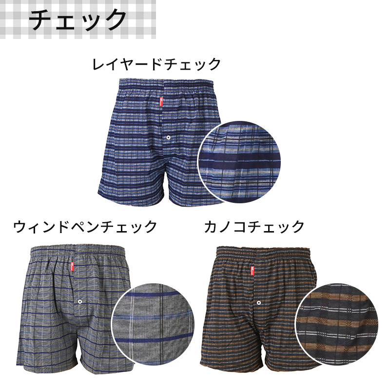 BVD トランクス ニット bvd メンズ パンツ 吸水速乾 前あき M L LL B.V.D. 下着 肌着 ニットトランクス インナー チェック ストライプ