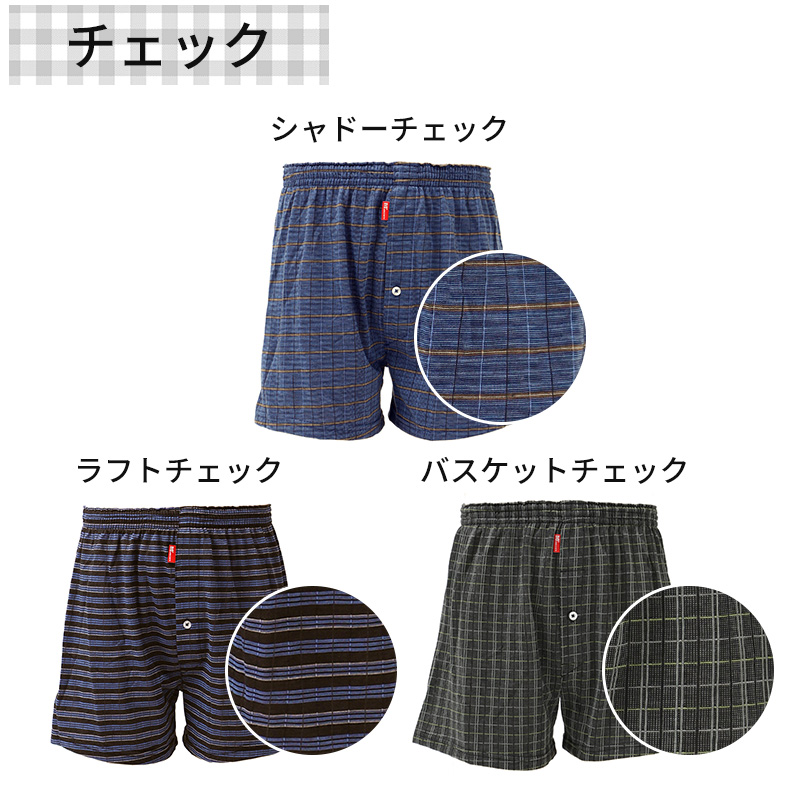 BVD トランクス ニット bvd メンズ パンツ 吸水速乾 前あき M L LL B.V.D. 下着 肌着 ニットトランクス インナー チェック ストライプ