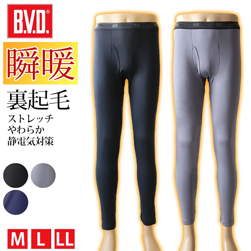 BVD あったかインナー メンズ タイツ スパッツ 裏起毛 前開き 冬 防寒 暖かい M〜LL 下着 ストレッチ あたたかい あったかい 白 黒 登山 保温 (在庫限り)
