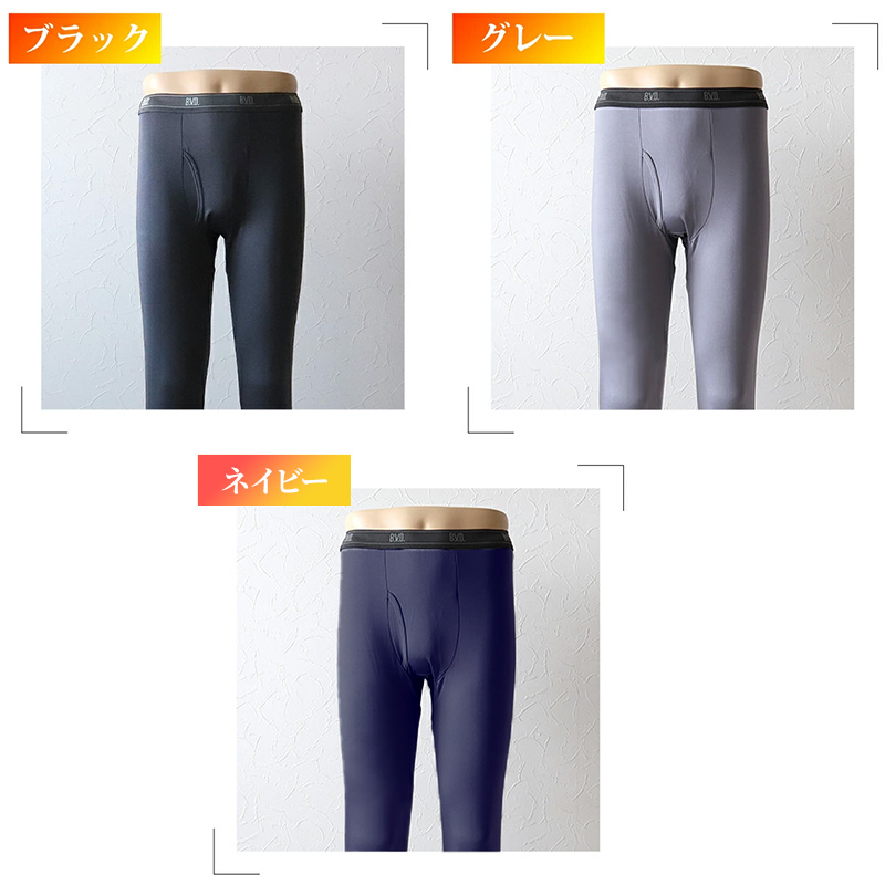 BVD あったかインナー メンズ タイツ スパッツ 裏起毛 前開き 冬 防寒 暖かい M〜LL 下着 ストレッチ あたたかい あったかい 白 黒 登山 保温 (在庫限り)