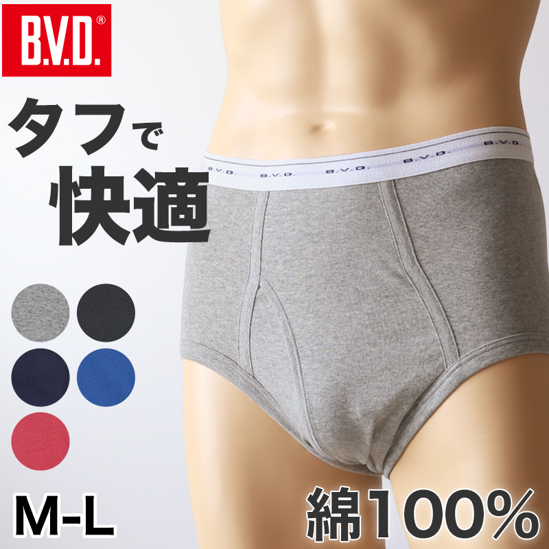 BVD ブリーフ メンズ 下着 綿100% カラー スタンダード 前開き M・L bvd パンツ 肌着 インナー 男性 アンダーウェア コットン 無地 ブランド ロゴ