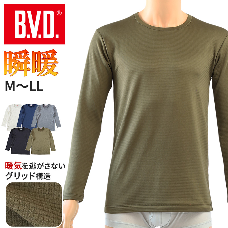 BVD 瞬暖 tシャツ クルーネック 長袖 M〜LL 丸首 冬 防寒 保温 裏起毛 あったか 暖かい 下着 インナー シャツ 厚手 ビジネス アウトドア プレゼント ギフト