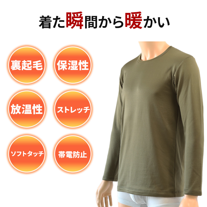 BVD 瞬暖 tシャツ クルーネック 長袖 M〜LL 丸首 冬 防寒 保温 裏起毛 あったか 暖かい 下着 インナー シャツ 厚手 ビジネス アウトドア プレゼント ギフト