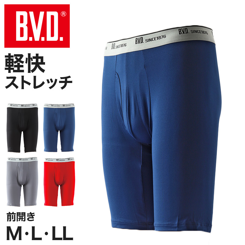 BVD ボクサーパンツ メンズ 前開き M L LL bvd ライトフィット ロング丈 吸水速乾 さらさら サラサラ ストレッチ 下着 肌着 インナー ボクサーブリーフ