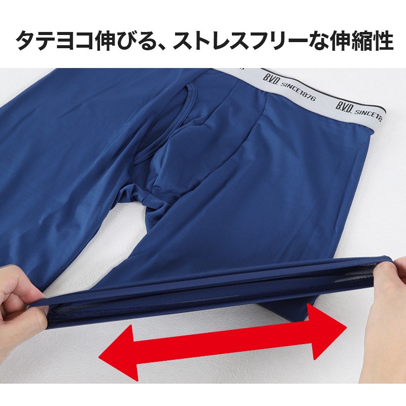 BVD ボクサーパンツ メンズ 前開き M L LL bvd ライトフィット ロング丈 吸水速乾 さらさら サラサラ ストレッチ 下着 肌着 インナー ボクサーブリーフ