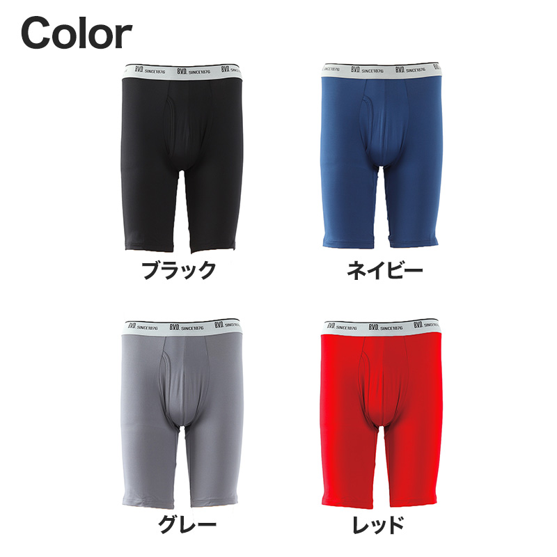 BVD ボクサーパンツ メンズ 前開き M L LL bvd ライトフィット ロング丈 吸水速乾 さらさら サラサラ ストレッチ 下着 肌着 インナー ボクサーブリーフ