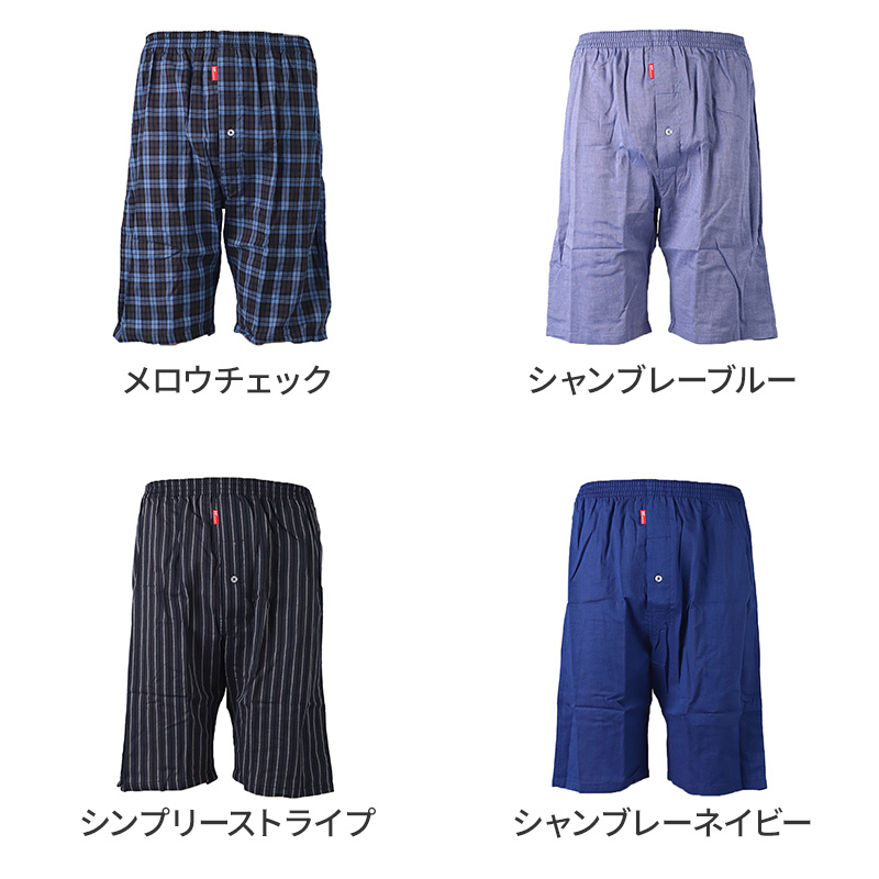 BVD ステテコ bvd メンズ パンツ 綿100 前あき 膝上 M L LL ロングトランクス ルームパンツ ワイドパンツ 涼しい 涼感 B.V.D. 肌着 インナー