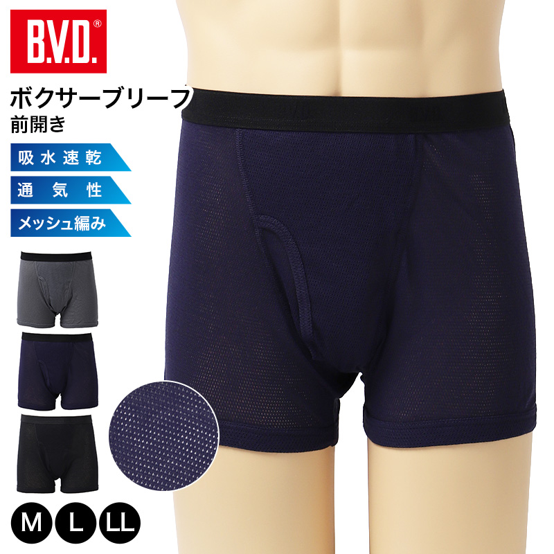 B.V.D B.V.D. ボクサーパンツ メンズ 前あき M L LL 吸水速乾 メッシュ