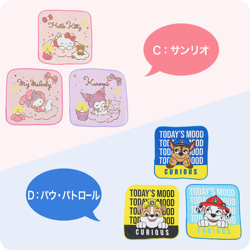 ハンドタオル ハンカチ 3枚組 キャラクター 柄違い キッズ 子供 保育園 幼稚園 小学生 小学校 約16×16cm ウォッシュタオル おしぼりタオル セット