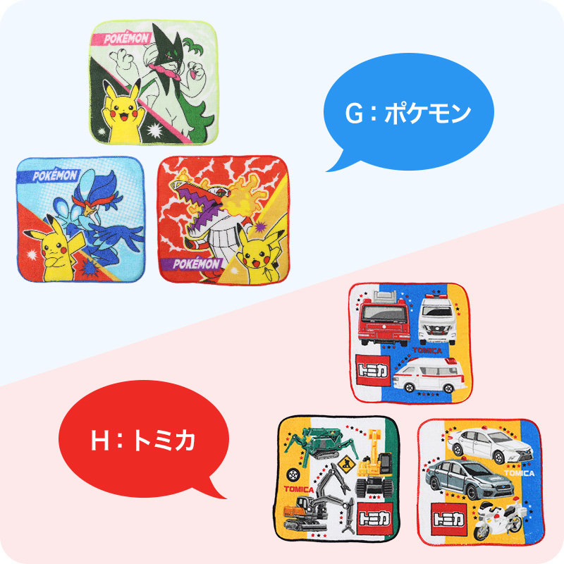 ハンドタオル ハンカチ 3枚組 キャラクター 柄違い キッズ 子供 保育園 幼稚園 小学生 小学校 約16×16cm ウォッシュタオル おしぼりタオル セット