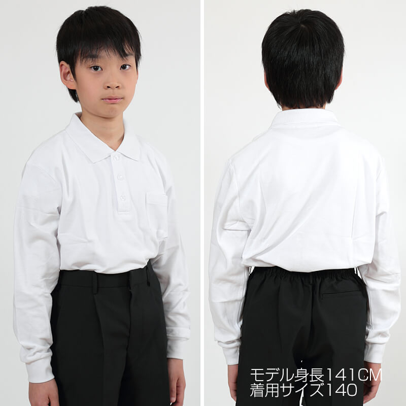キッズ ポロシャツ 長袖 小学生 制服 小学校 スクール 子供 100cm〜170cm 男の子 女の子 スクールシャツ 男子 女子 白 無地 学校 鹿の子 カノコ