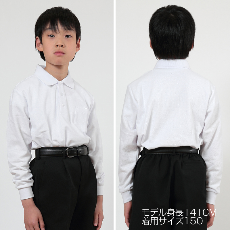 キッズ ポロシャツ 長袖 綿100% 小学生 制服 小学校 スクール 子供 100cm〜160cm 男の子 女の子 スクールシャツ 男子 女子 白 無地 学校 吸汗速乾