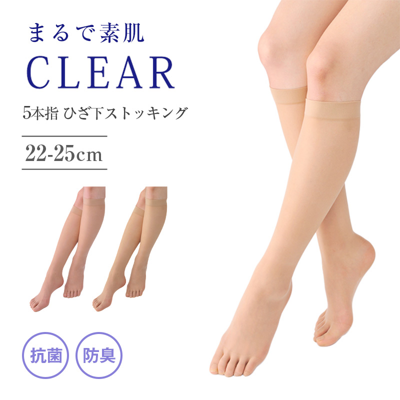 5本指 ストッキング ひざ下 レディース 素肌感 抗菌 防臭加工 22-25cm 五本指 膝下丈 ソックス 丈夫 美脚 透明感 光沢 蒸れにくい ムレ対策 レヴアル 女性 婦人